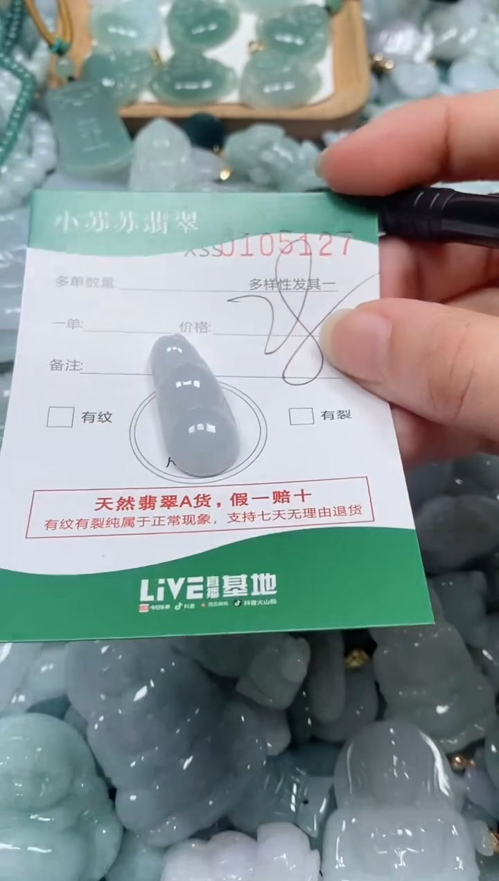 【闪购商品】翡翠颈饰未镶嵌闪购商品0105127