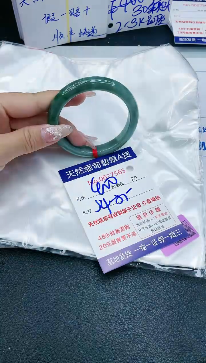 【闪购商品】翡翠手镯未镶嵌666666666