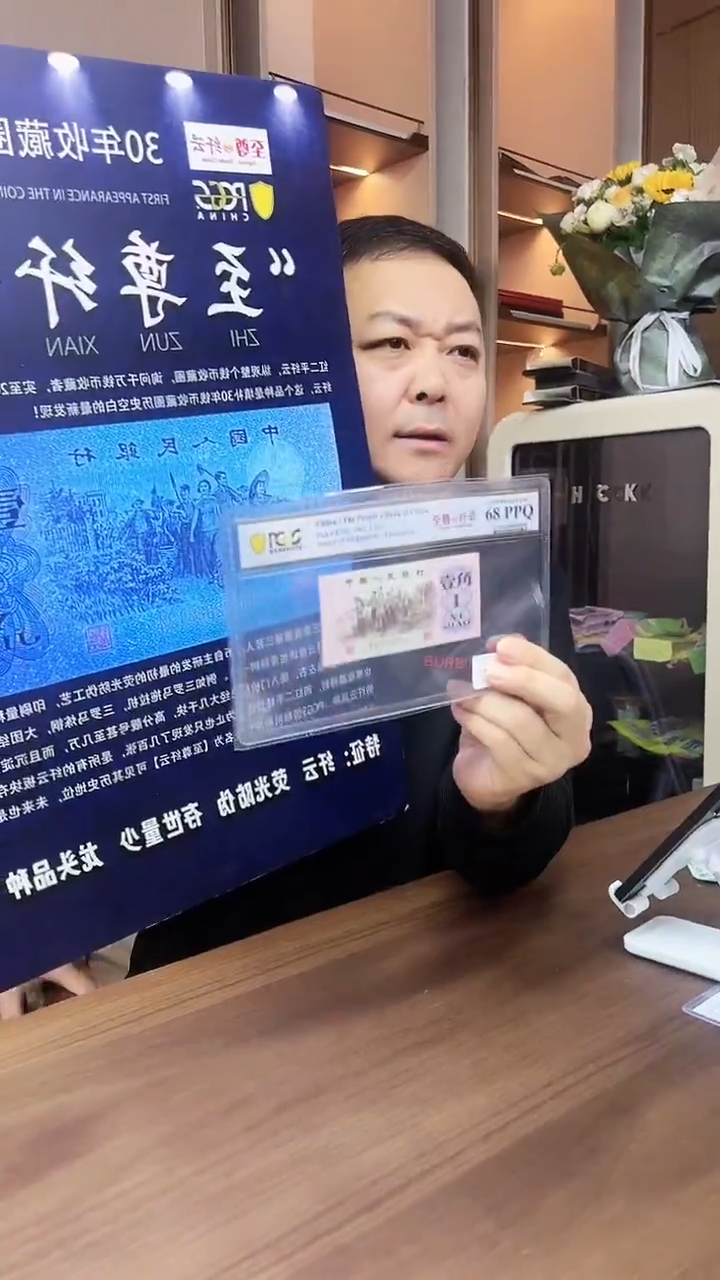 【闪购商品】PCGS下乡至尊纤云红二平单张68分不挑