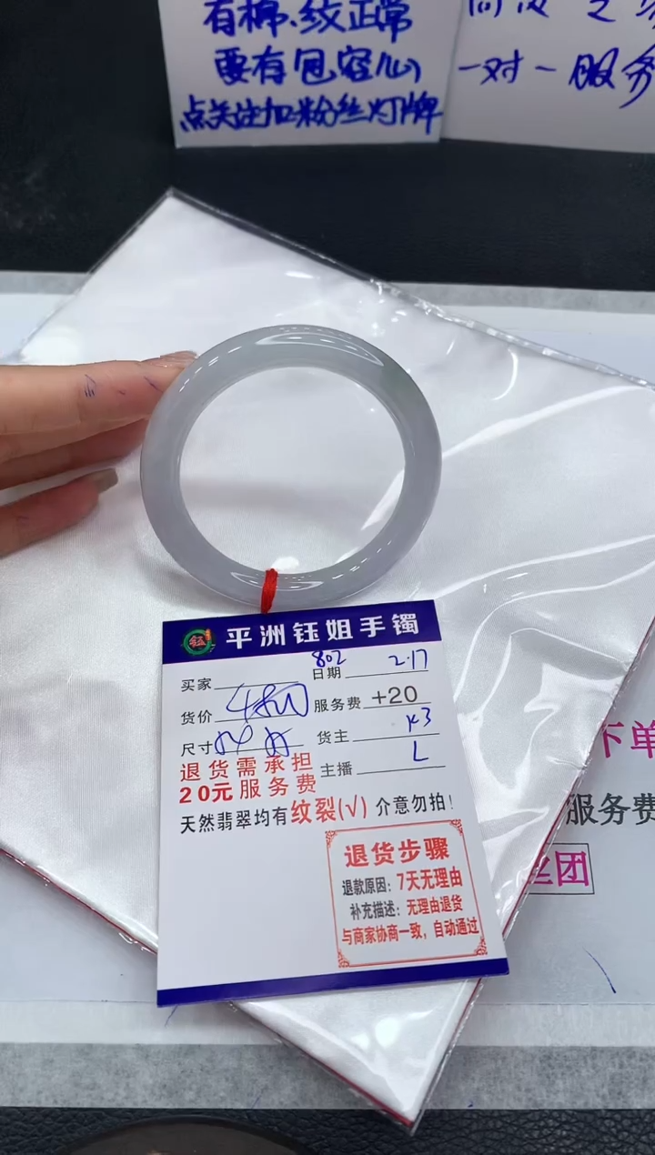 【闪购商品】翡翠手镯未镶嵌11111111111
