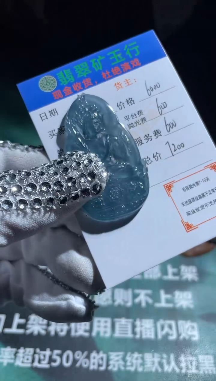 【闪购商品】定制翡翠未镶嵌-毛货-不退不换