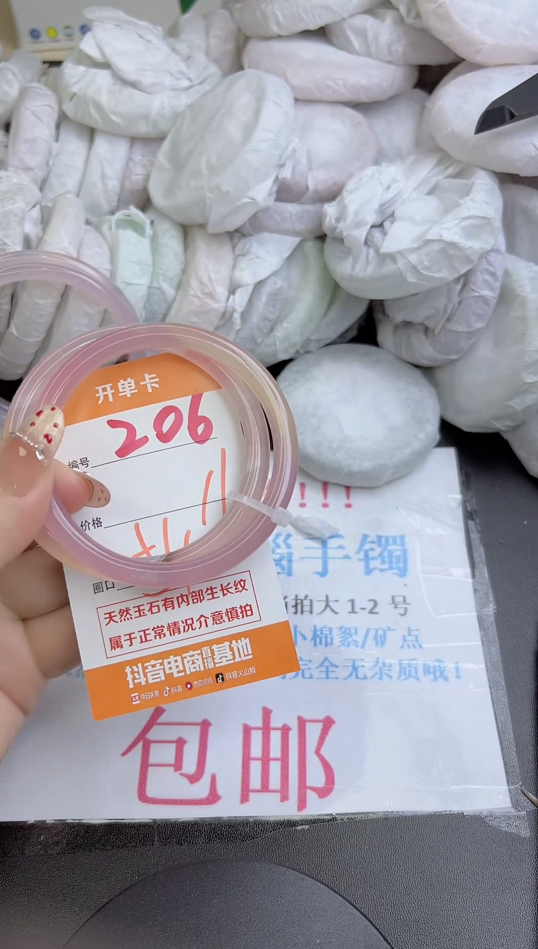 手镯玛瑙/玉髓未镶嵌206