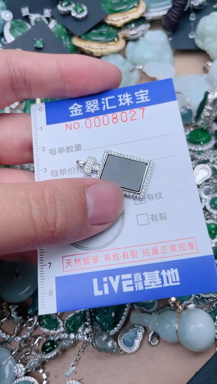 【闪购商品】翡翠颈饰未镶嵌8027.....