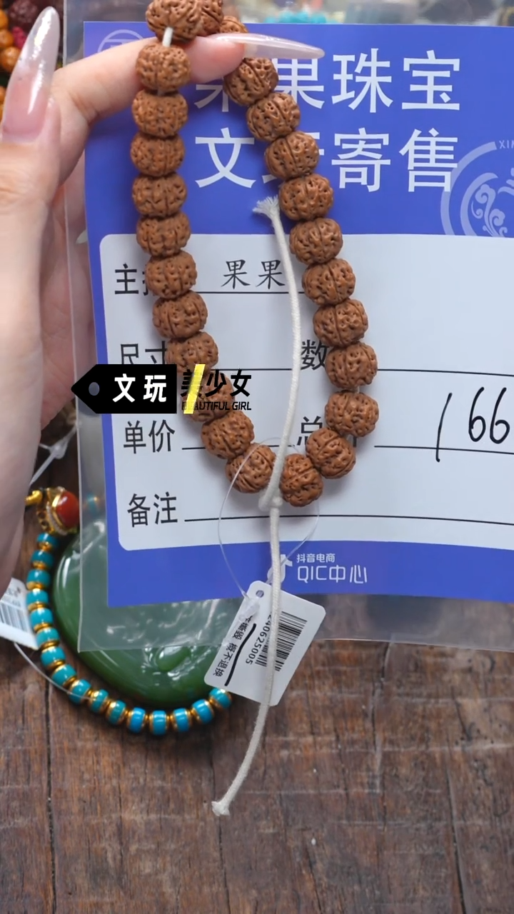 金刚菩提吊坠观*金刚菩提