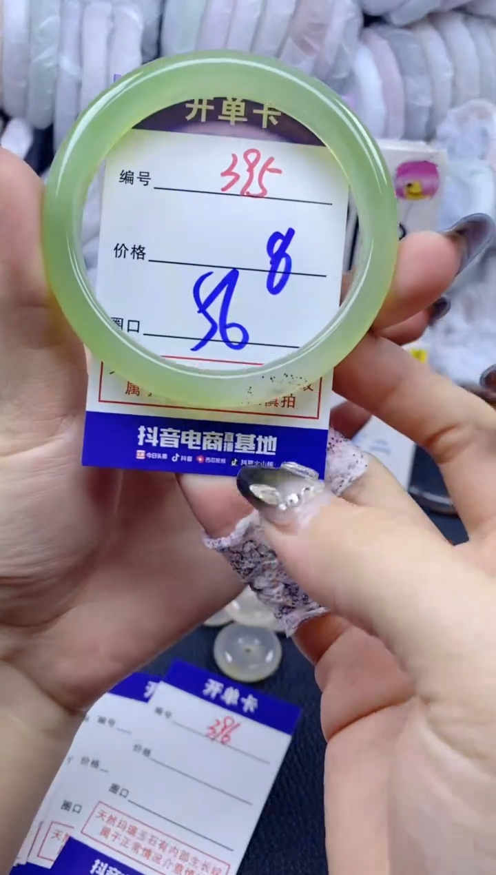 手镯玛瑙/玉髓未镶嵌395