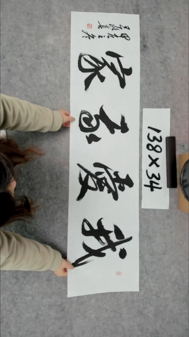 书法吕老师书法作品