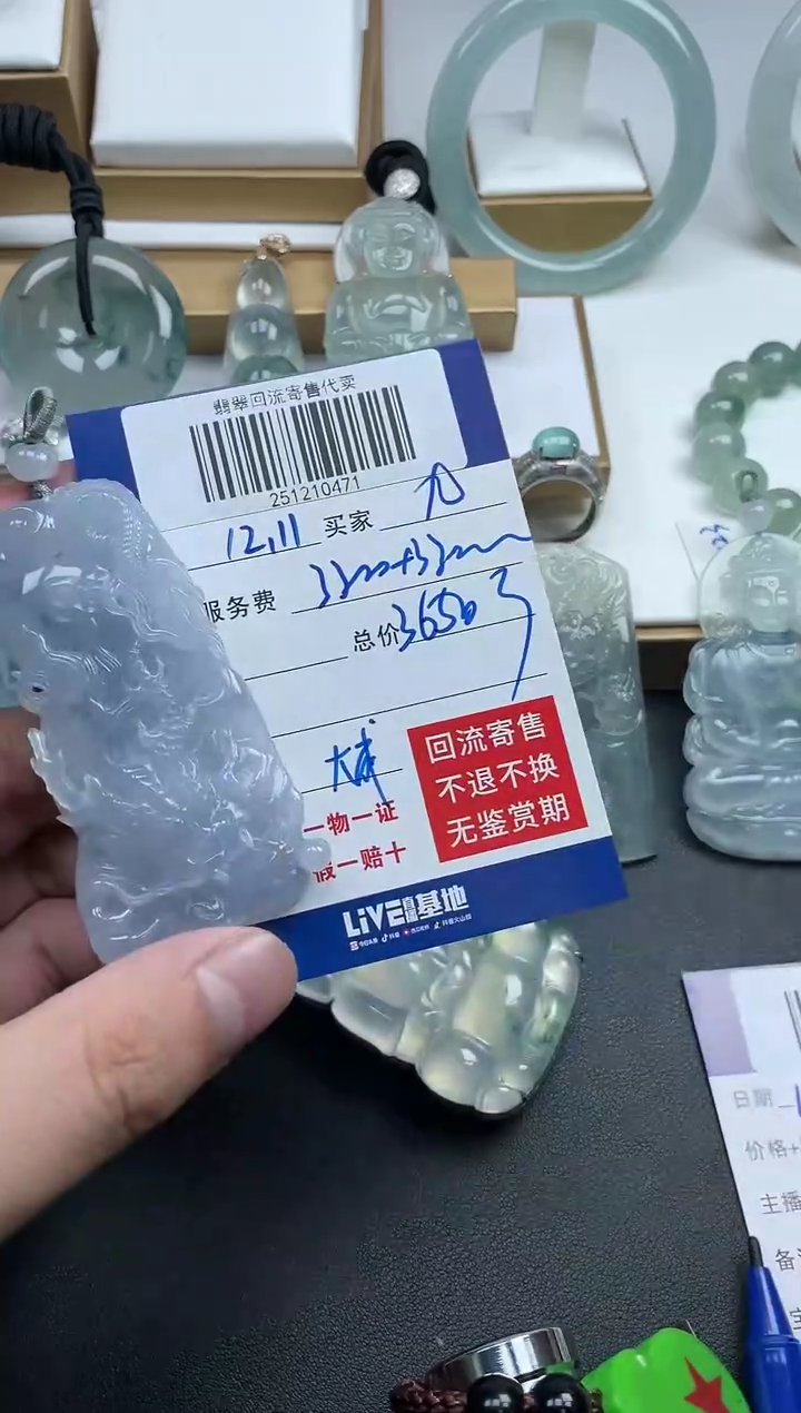 未镶嵌定制翡翠九*251210471