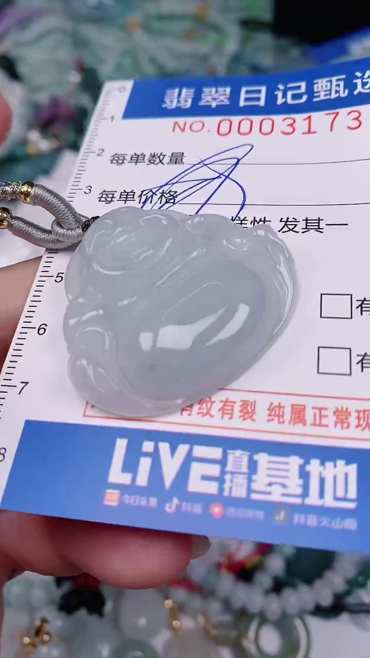 【闪购商品】翡翠颈饰未镶嵌00003173