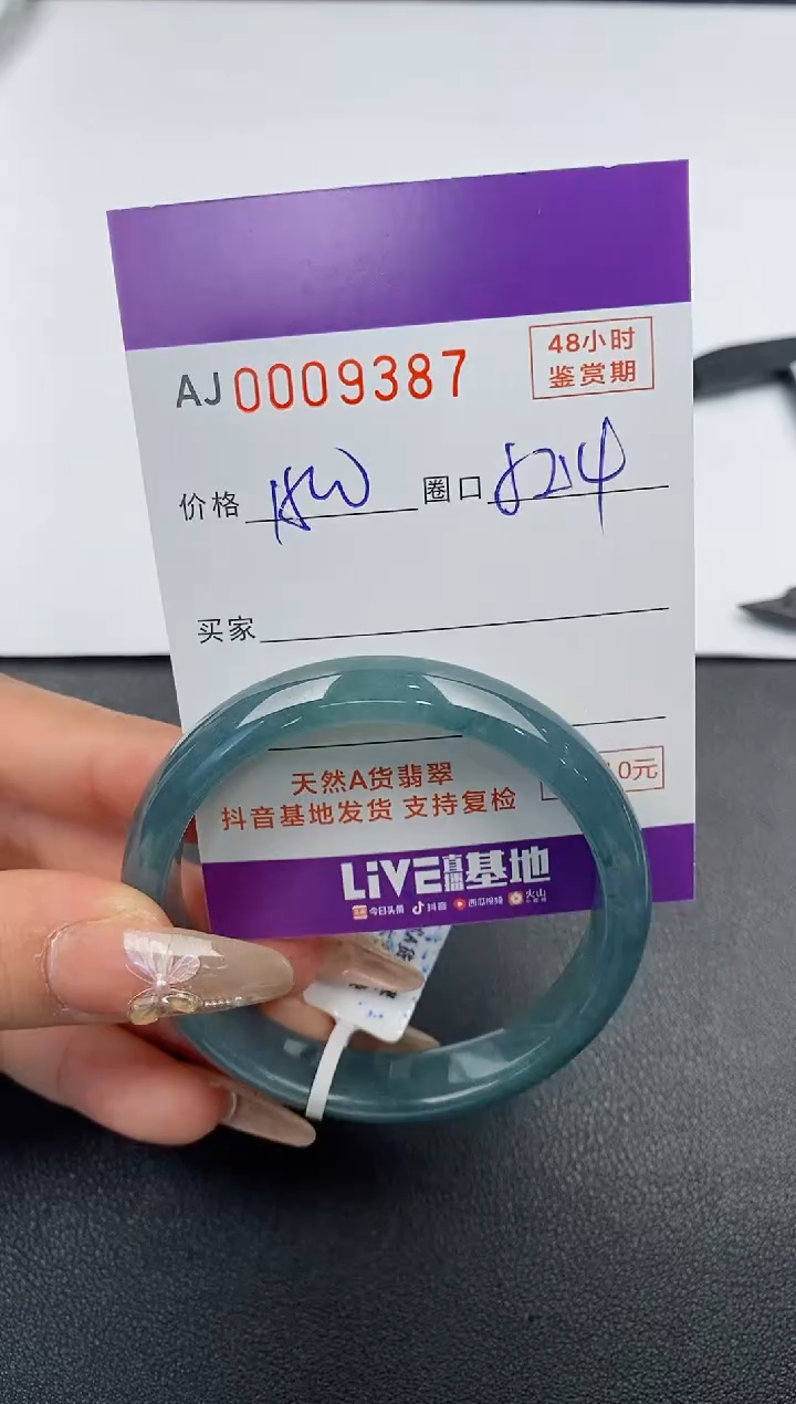 【闪购商品】翡翠手镯未镶嵌天然A货翡翠