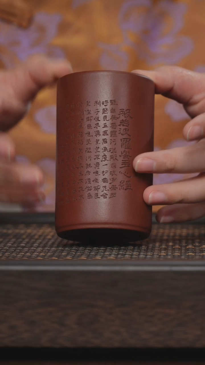 【闪购商品】紫砂茶杯非遗茶器-心经直筒