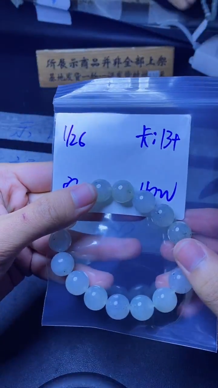 【闪购商品】定制翡翠未镶嵌珠串