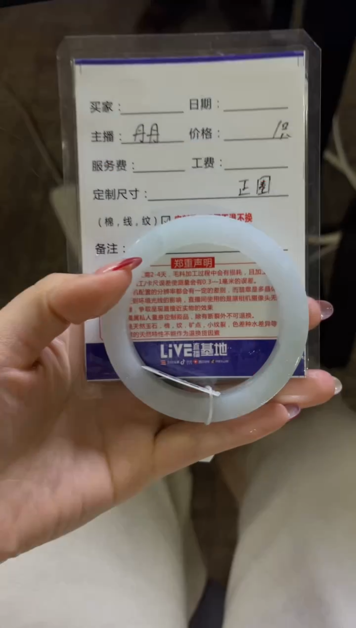 【闪购商品】定制翡翠手镯未镶嵌手镯