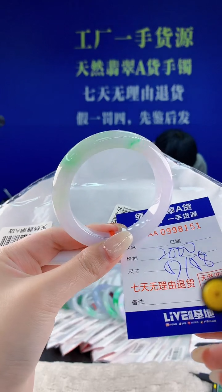 未镶嵌手镯翡翠51