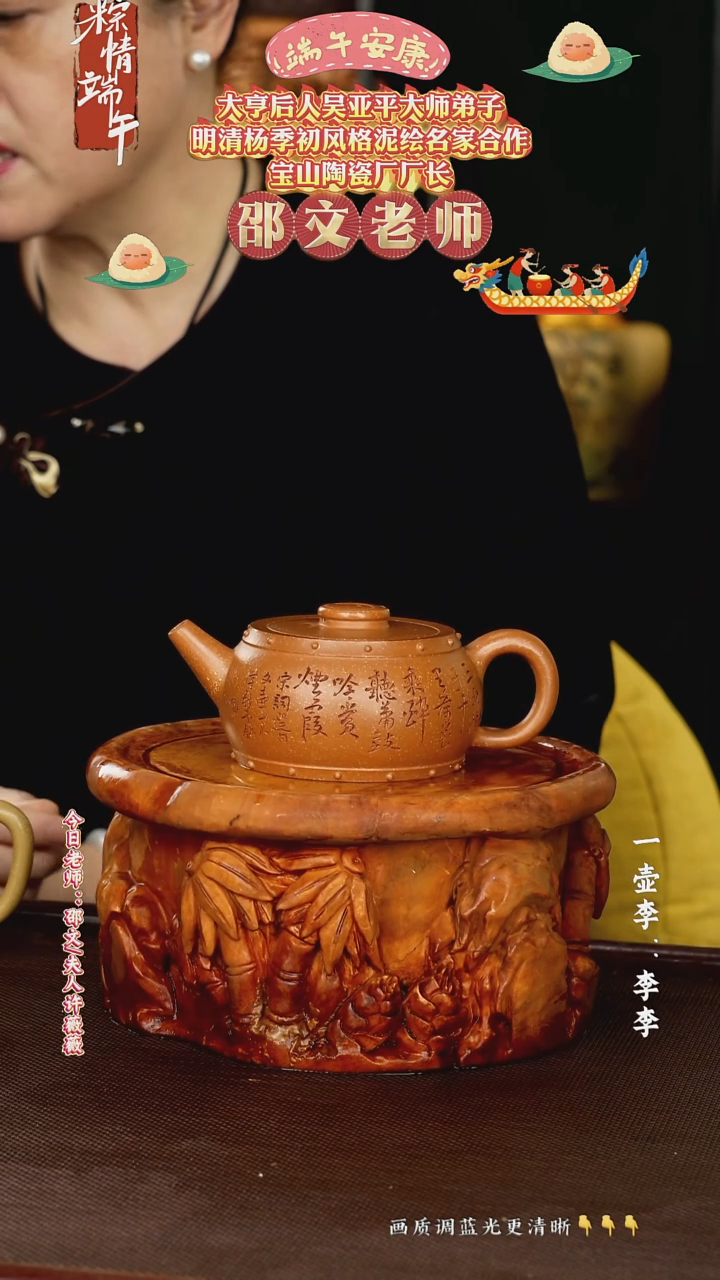 茶壶紫砂绍文老师紫砂