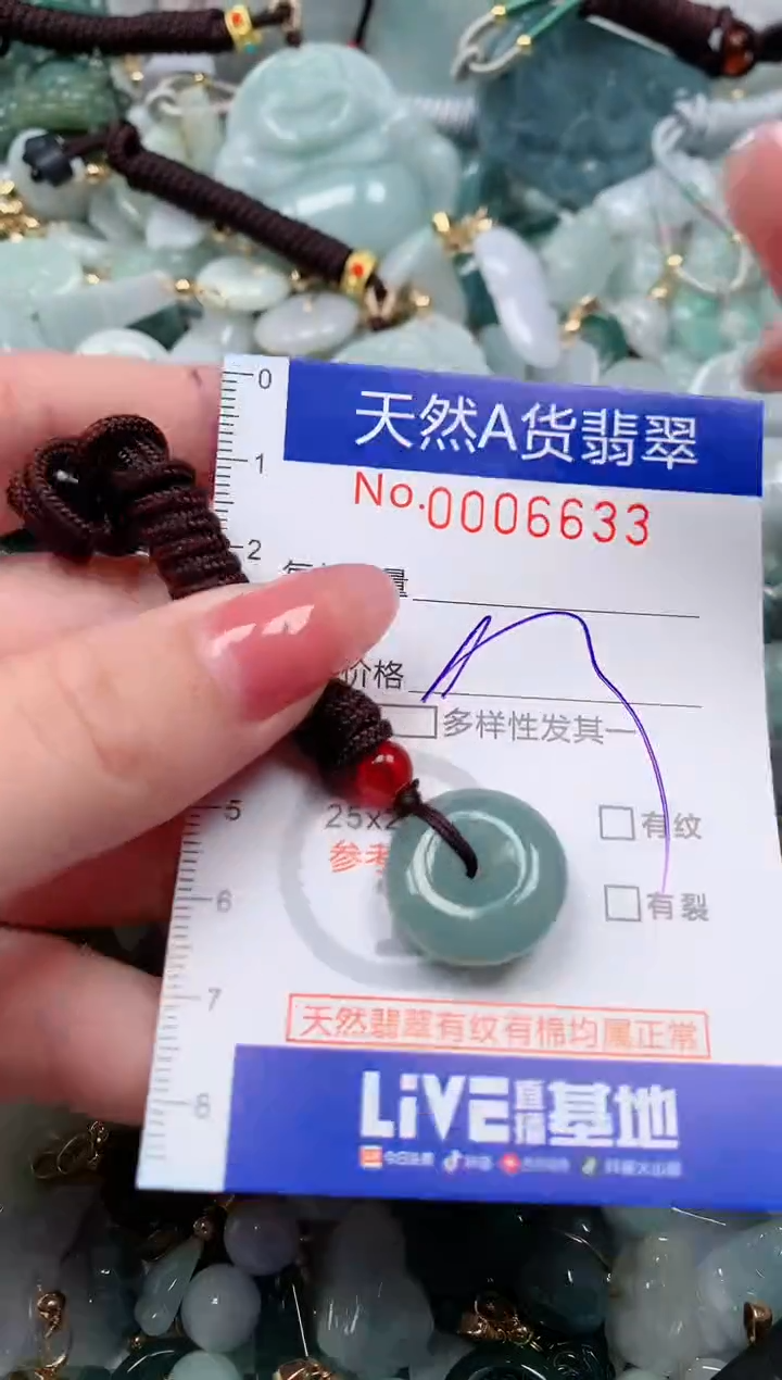 【闪购商品】翡翠颈饰未镶嵌00006633