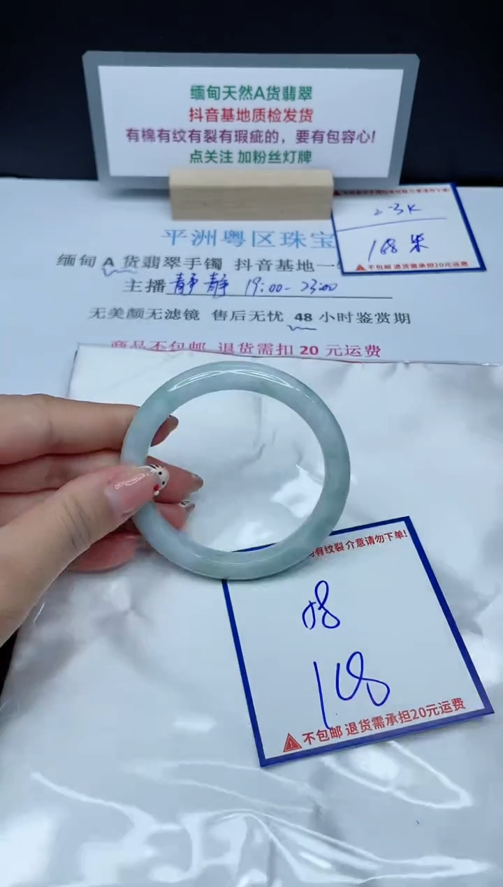 【闪购商品】翡翠手镯未镶嵌我