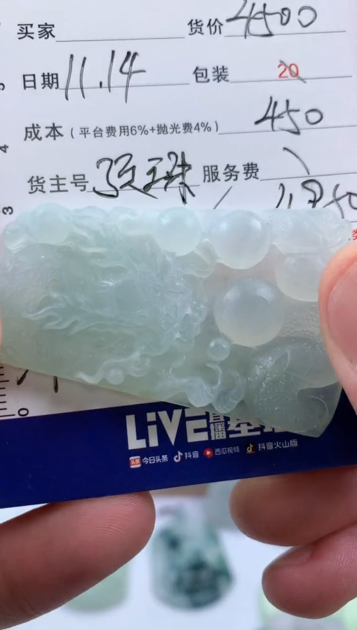 未镶嵌定制翡翠赵*天然翡翠A货  龙牌吊坠