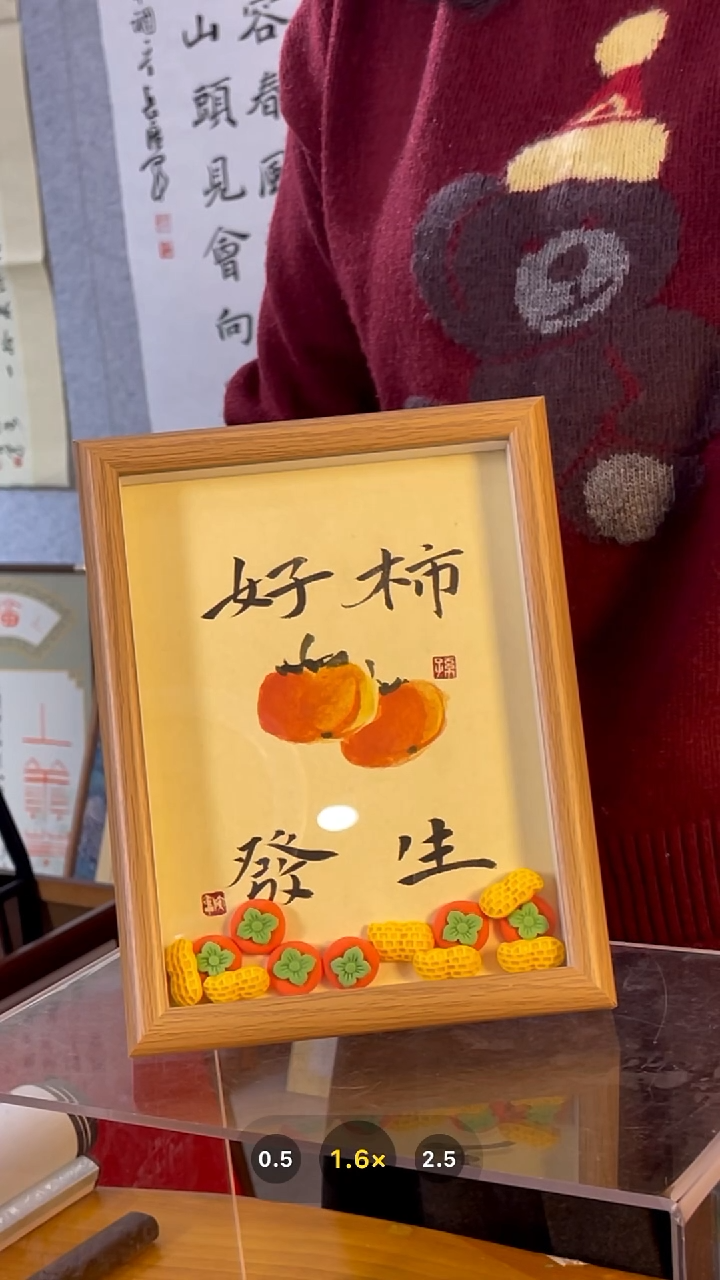 【闪购商品】书法【好事发生】17*22