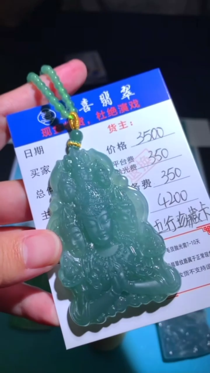 未镶嵌定制翡翠p-毛货不退不换-多样性发货