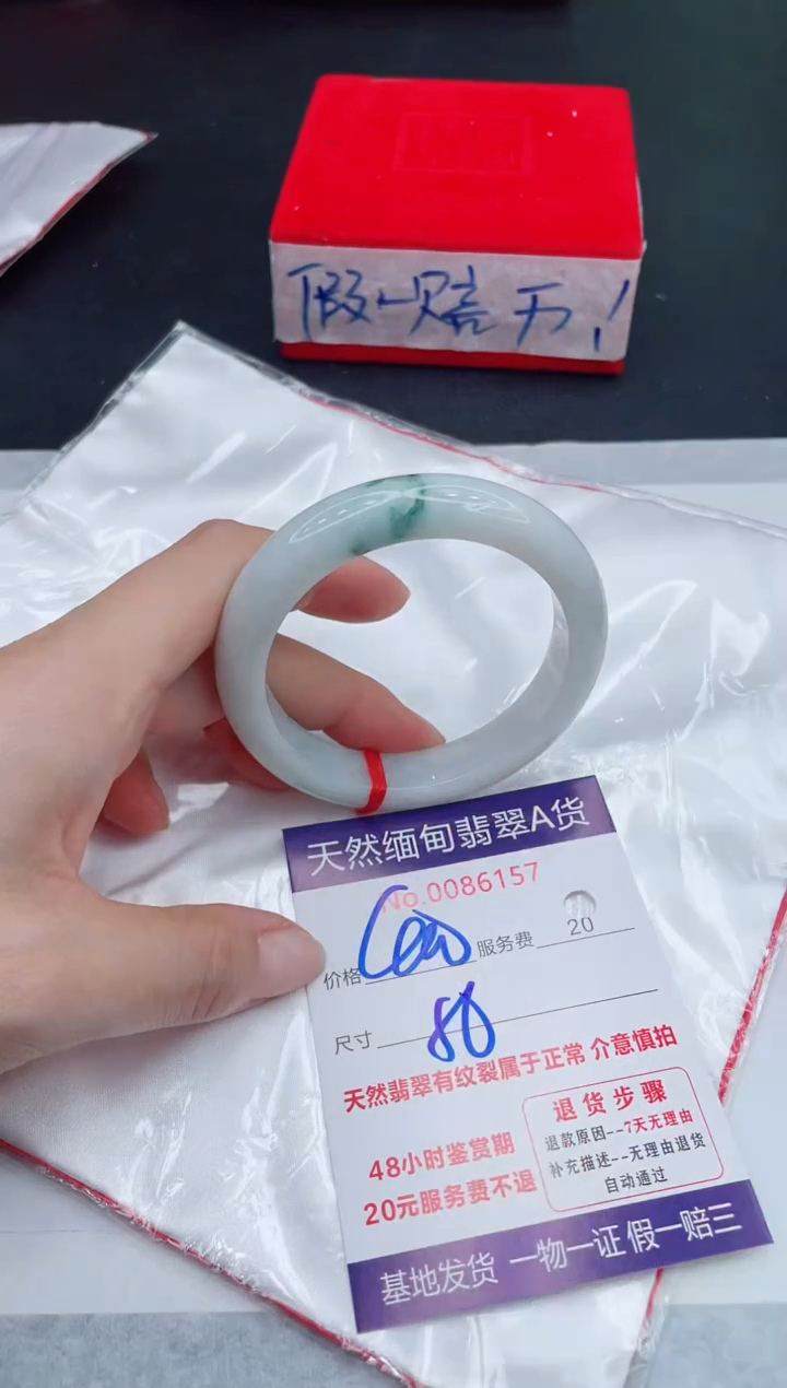 未镶嵌手镯翡翠400.00