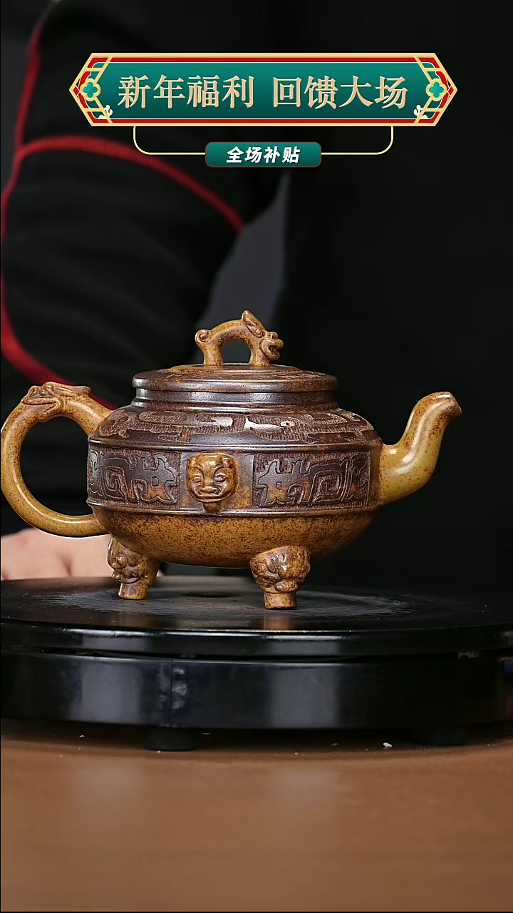 【闪购商品】宜兴原矿高端紫砂