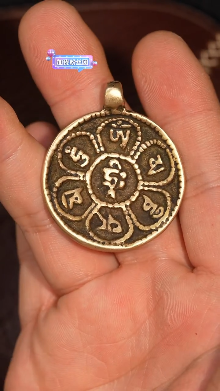 冲赛康胡子哥，九宫八卦牌255