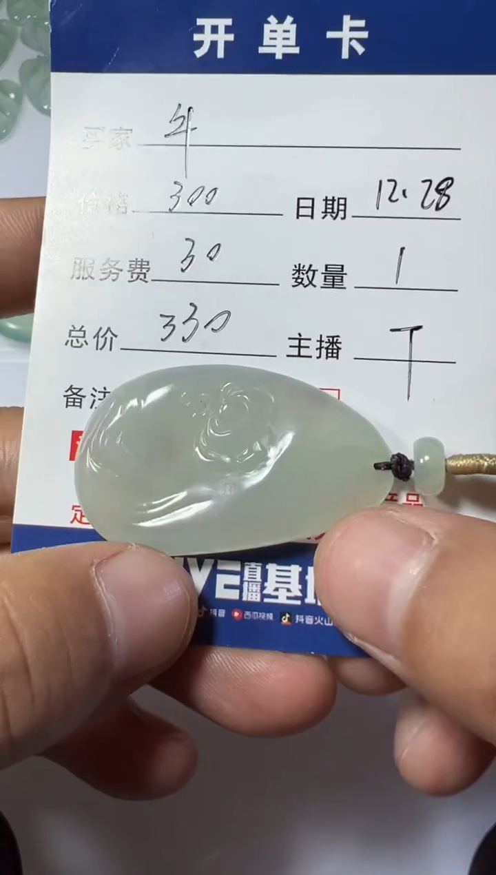 未镶嵌定制翡翠阿*翡翠挂件