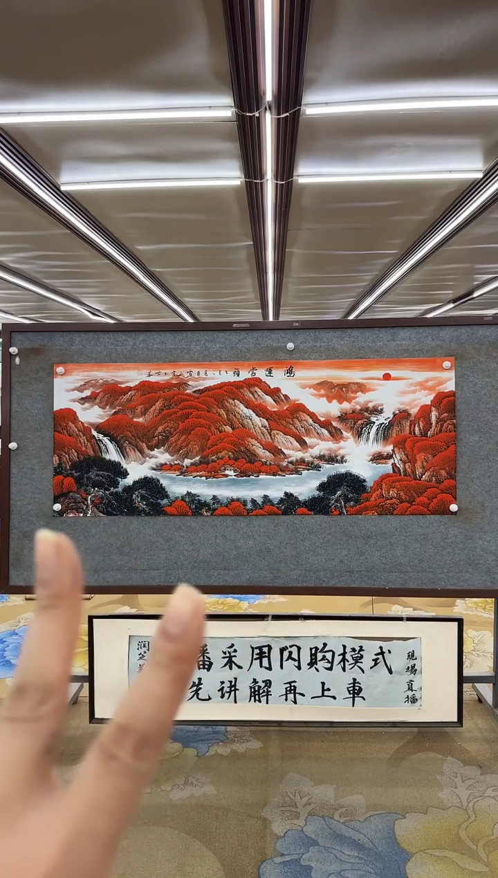 绘画姓**公绘画dc刘雪红-六尺-国画