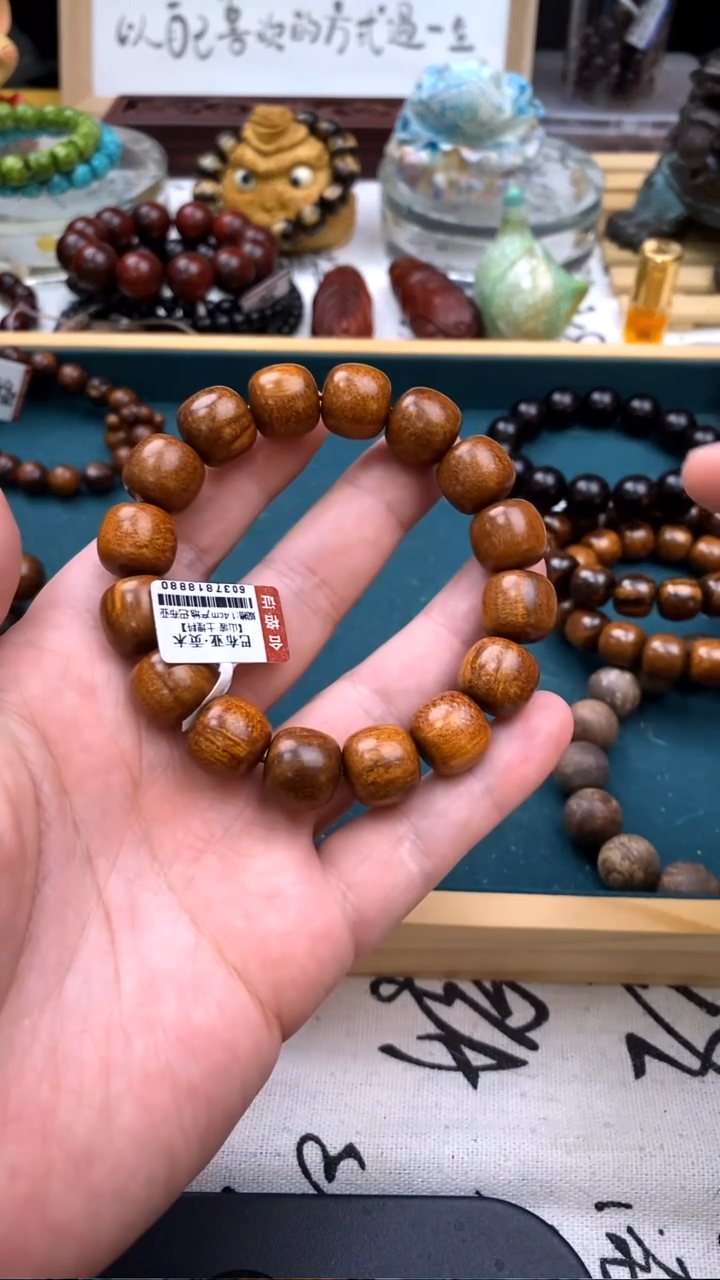 贡木手串/手链1.4