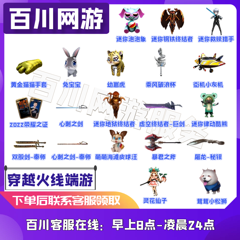 【稀有绝版近战武器】CF穿越火线商品