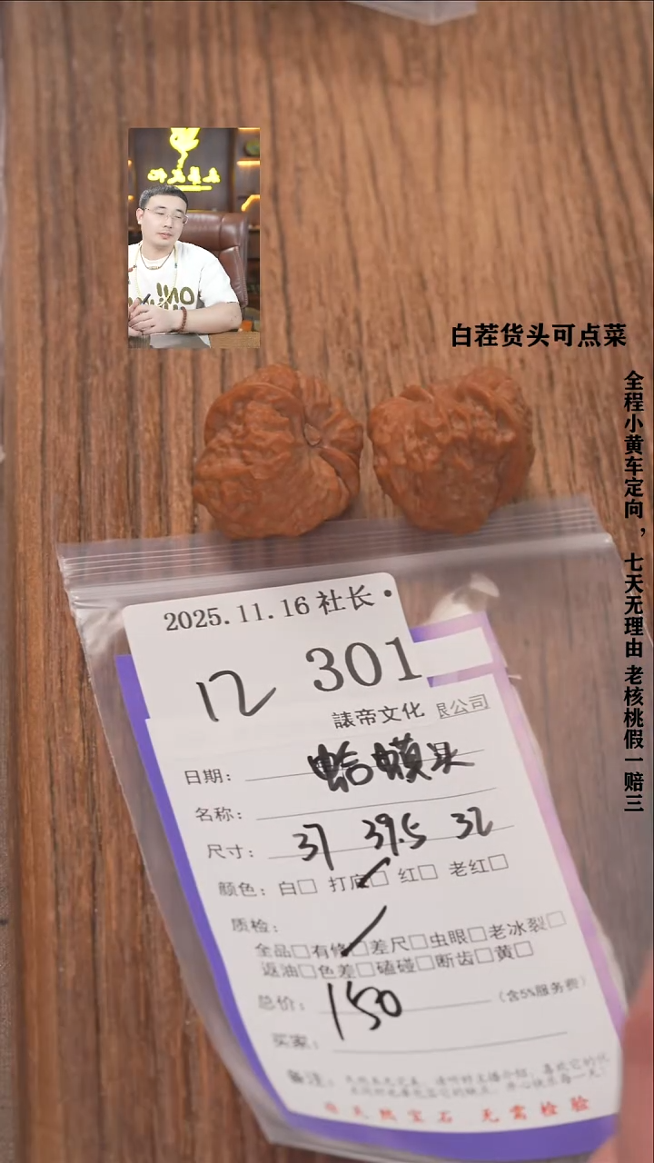 把件文玩核桃鼎**手諘帝文化301蛤蟆头