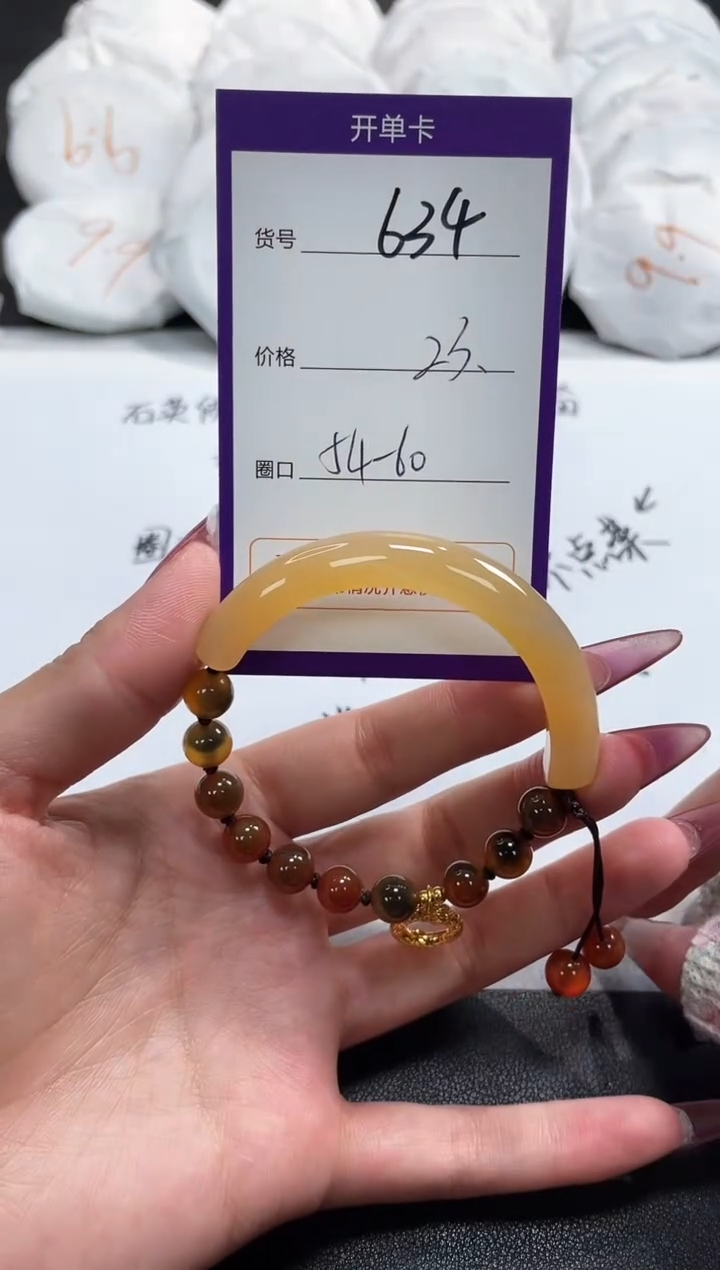 【闪购商品】玛瑙/玉髓手镯未镶嵌634