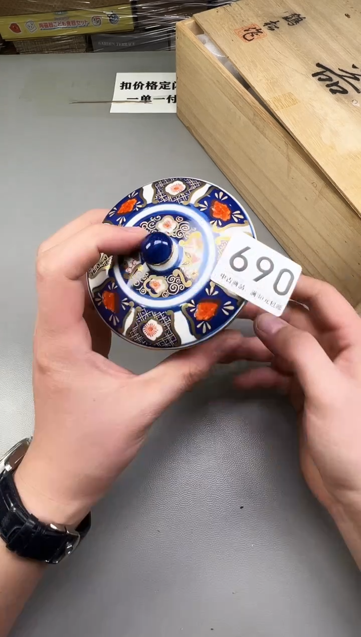 瓷片黄****?690碰瓷社中古瓷器 拒绝假货 感谢您的支持~