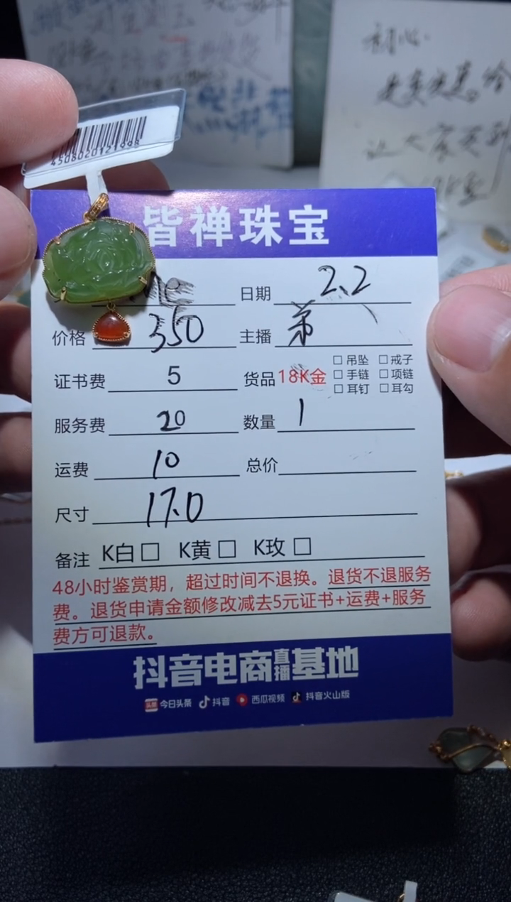【闪购商品】和田玉（糖玉）颈饰18K金镶嵌吊坠