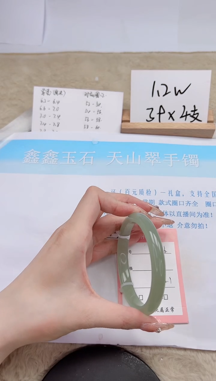 【闪购商品】石英质玉手镯未镶嵌266-63.1