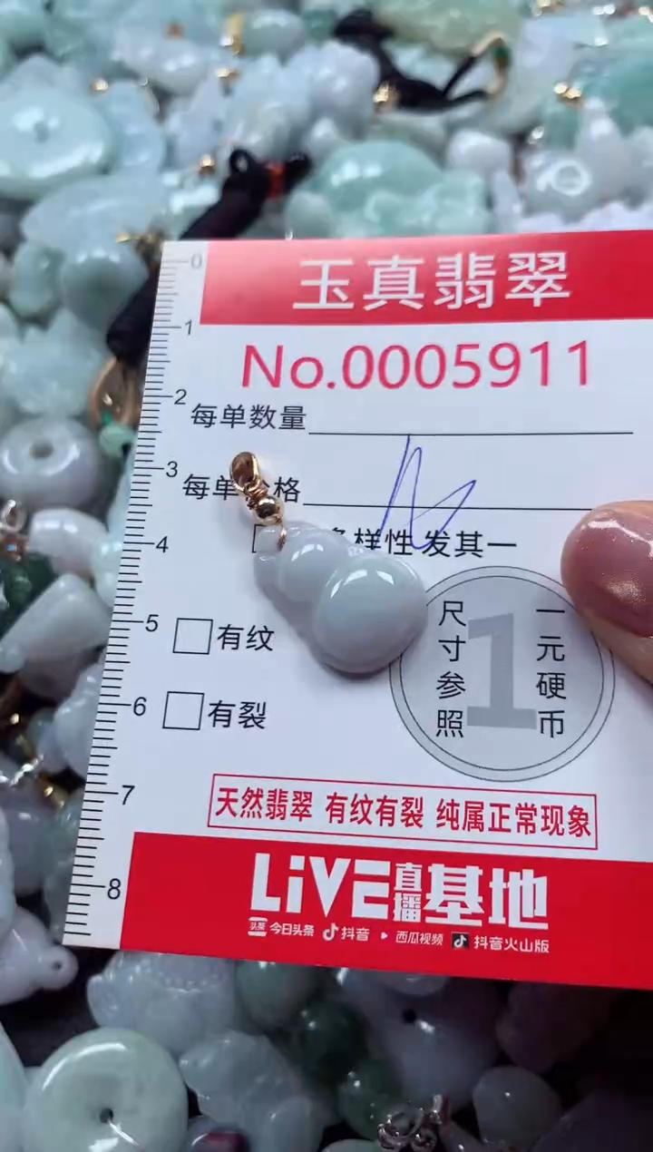 吊坠(不含链)未镶嵌翡翠5911