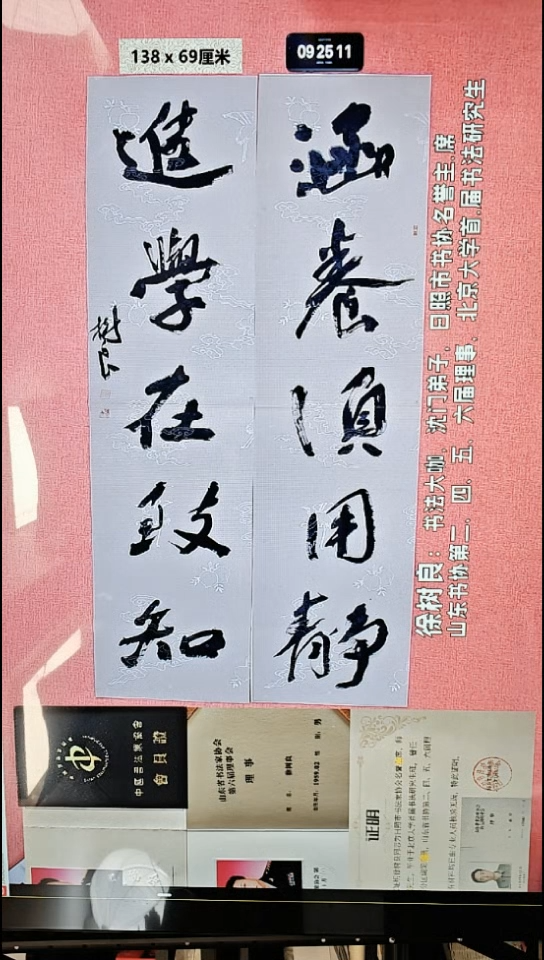 书法96    徐老师书法作品