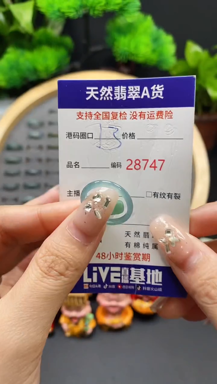 【闪购商品】翡翠戒指未镶嵌天然翡翠戒圈8747