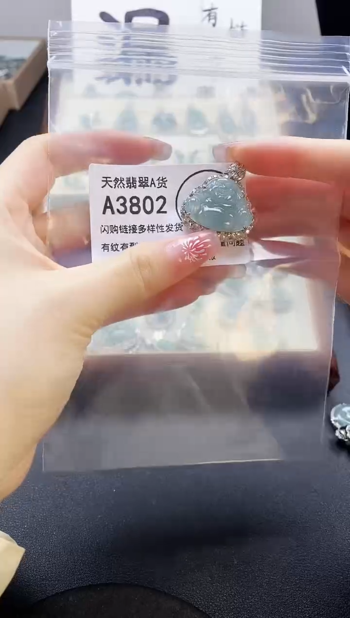 【闪购商品】翡翠吊坠(赠链)未镶嵌天然翡翠A货888