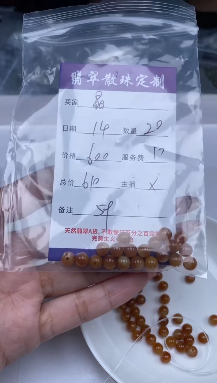 【闪购商品】翡翠未镶嵌颈饰贞城散珠批发DIY