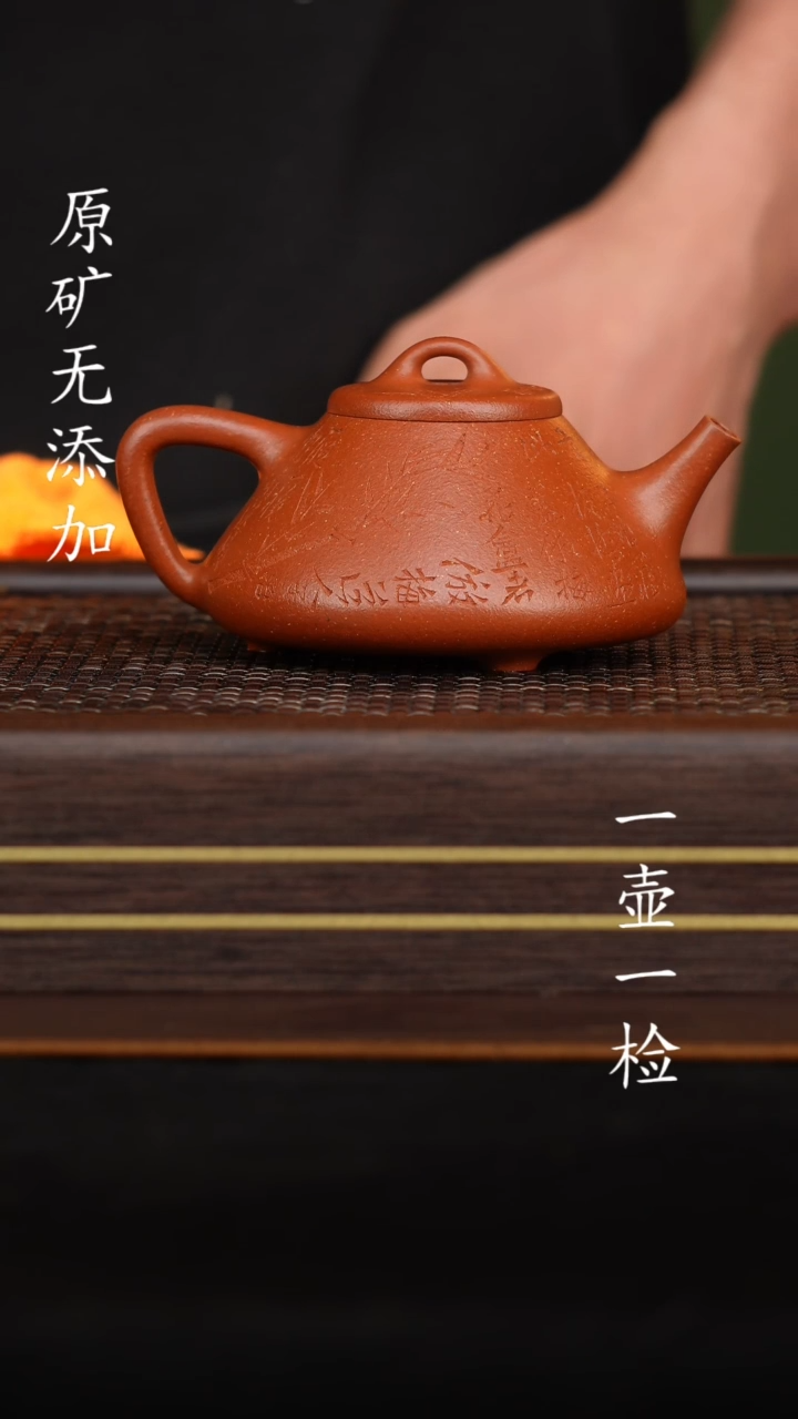 【闪购商品】宜兴原矿无添加紫砂壶99纯红降坡子冶全手