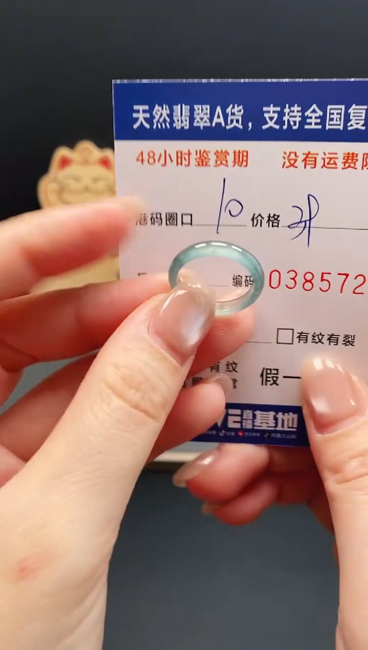 未镶嵌戒指翡翠8572