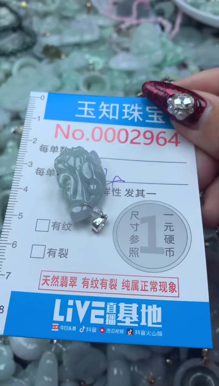 吊坠(不含链)未镶嵌翡翠2964