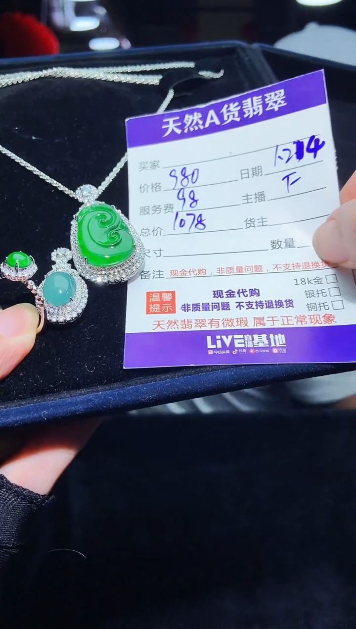 【闪购商品】定制翡翠未镶嵌多样性发货0599068819