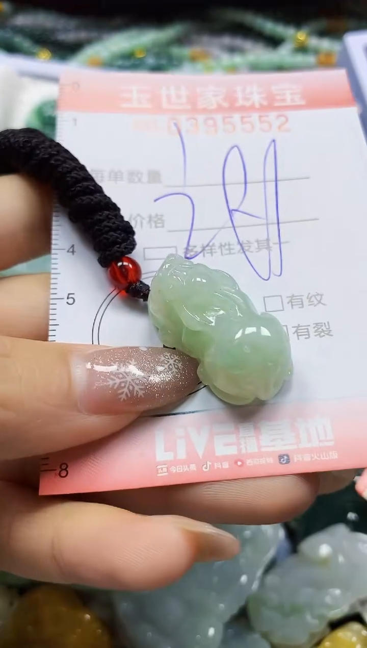 颈饰未镶嵌翡翠闪购0395552