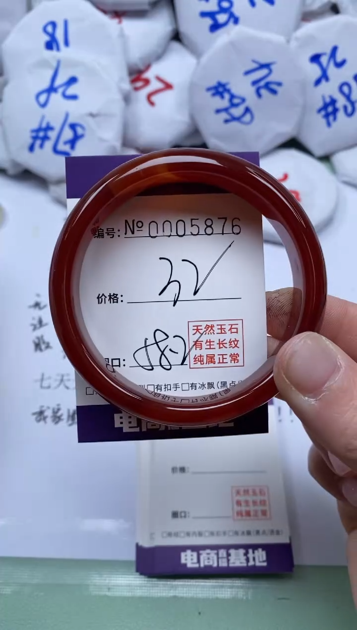 【闪购商品】玛瑙/玉髓手镯未镶嵌5876