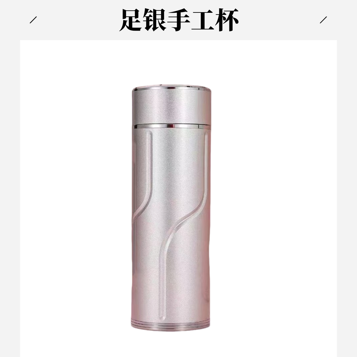 足银银制品 高山流水足银杯手工时尚古法个性雕刻传承镶嵌素款