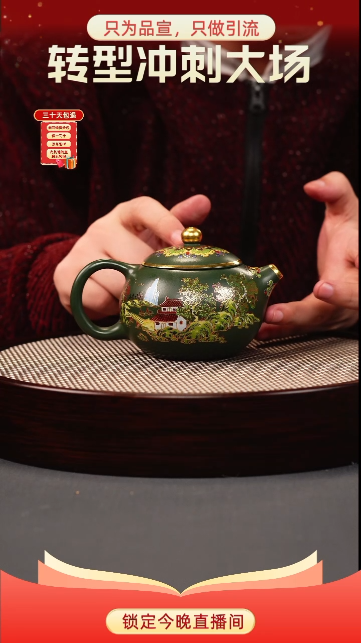 茶壶紫砂绿泥 西施 山房珐琅彩