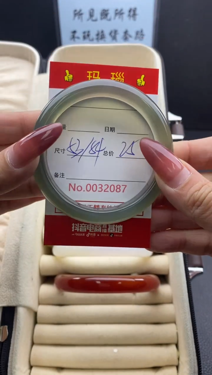 【闪购商品】玛瑙/玉髓手镯未镶嵌32087微瑕/包容 介意者慎拍