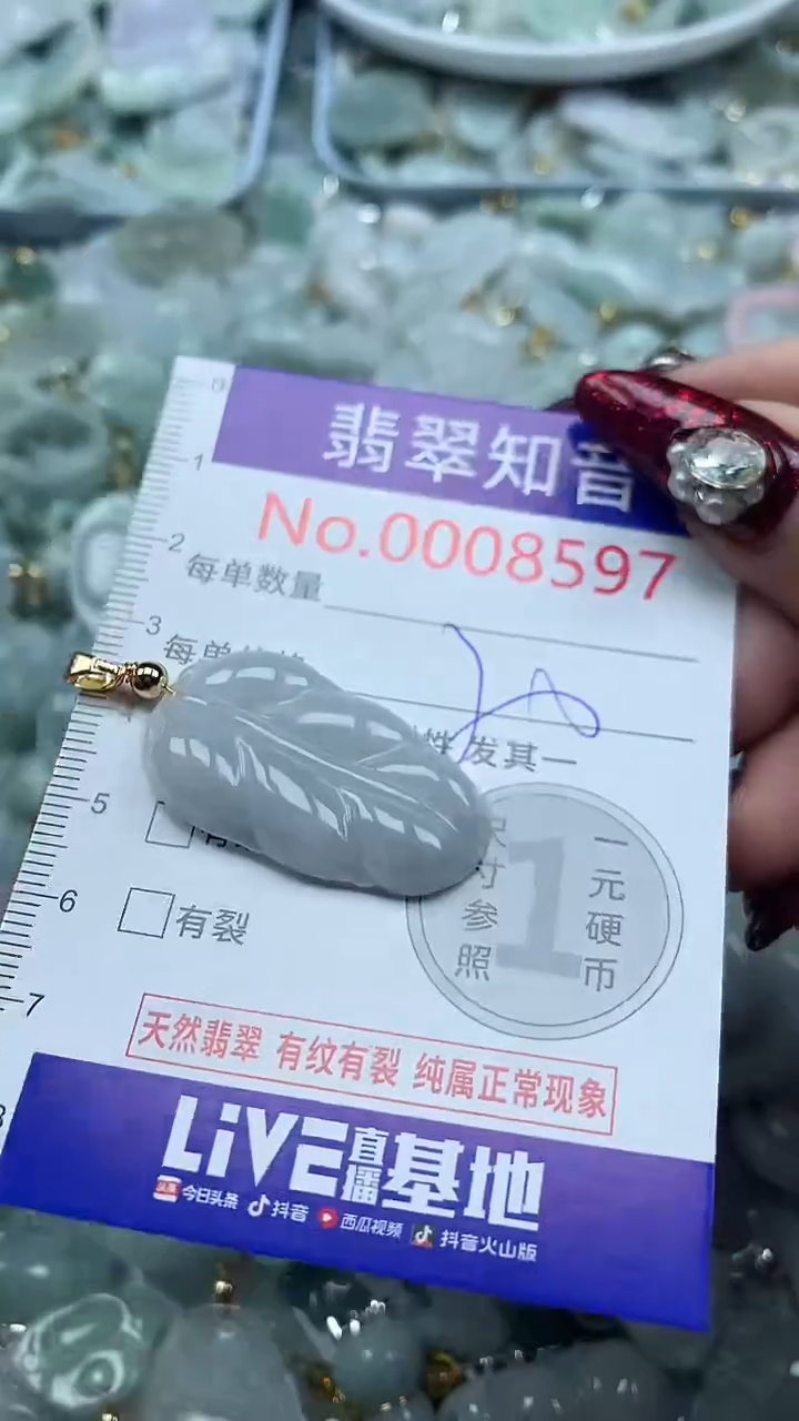 吊坠(不含链)未镶嵌翡翠8597